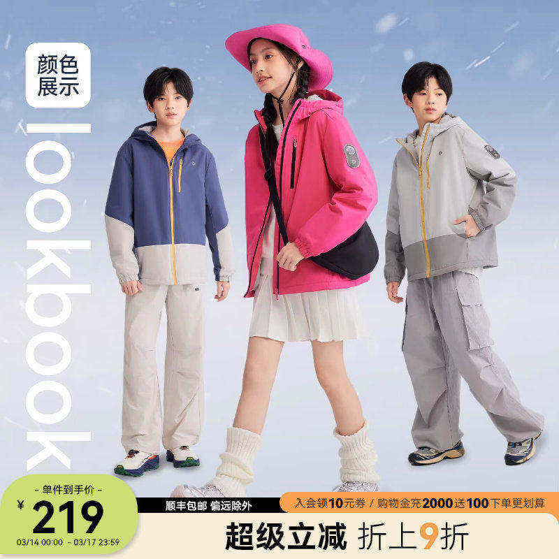 水孩儿童装外套加绒2026春秋女大童红色冲锋上衣男童三防厚风衣