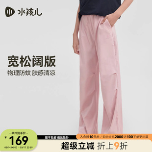 新品 男童2026夏季 凉感薄裤 子女童阔腿裤 水孩儿童装 休闲裤 速干长裤