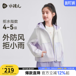 水孩儿童装女童外套薄款热销春装新品大童小清新上衣夹克三防风衣