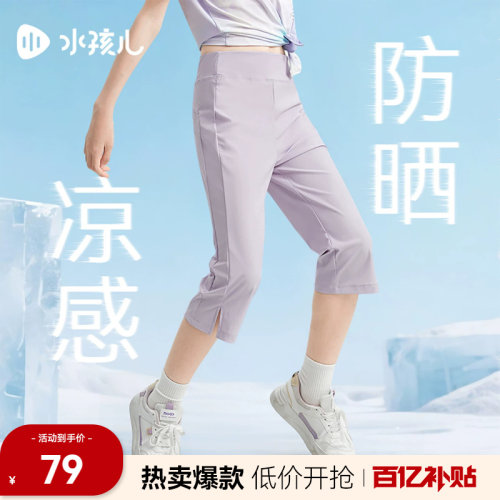 水孩儿女童短裤子薄款凉感七分裤