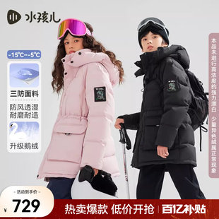 【极寒系列】水孩儿儿童鹅绒服青少年2025秋冬三防亲子外套羽绒服