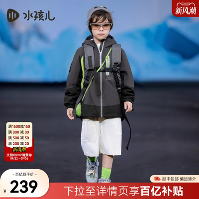 水孩儿儿童外套厚中大童户外风衣