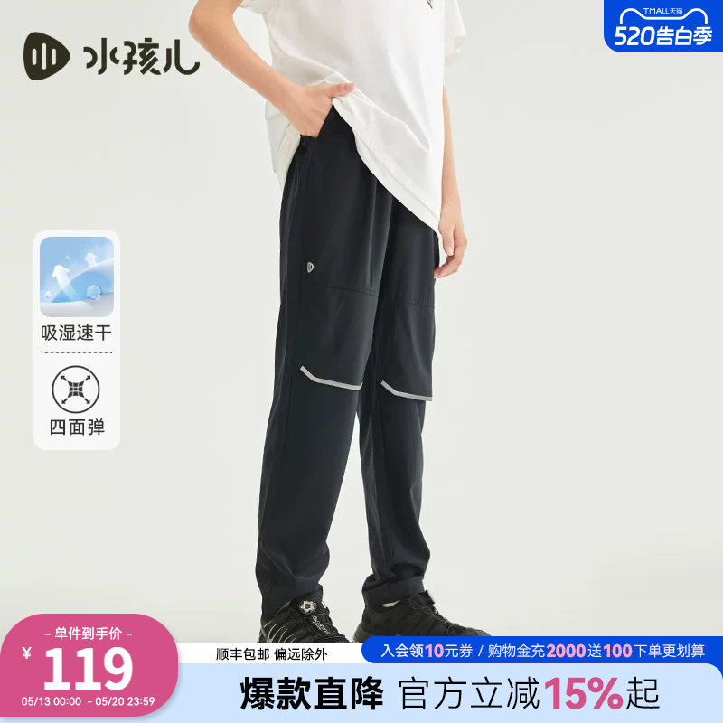 水孩儿男童长裤速干裤薄春夏新款篮球打底裤子儿童大童运动休闲裤