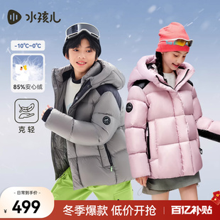 水孩儿儿童羽绒服2025秋冬男童蓄热鸭绒外套拼色女童洋气暖羽绒衣