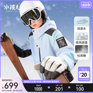 水孩儿儿童滑雪服秋冬装新品亲子装棉服防风保暖外套分体上衣