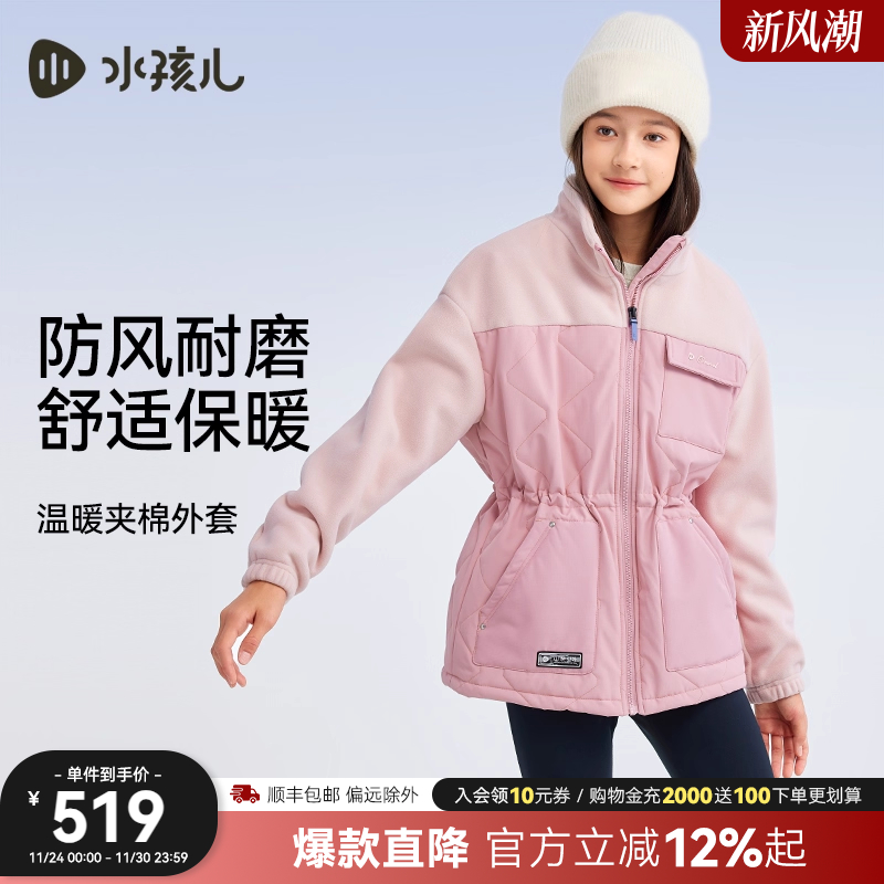 水孩儿女童棉服摇粒绒夹棉外套