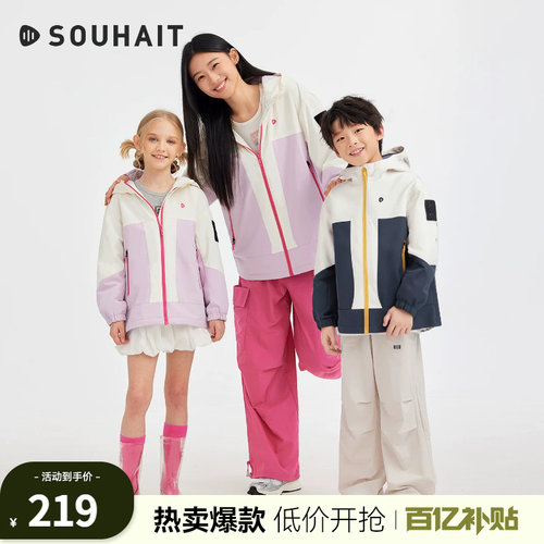 水孩儿男女童三防外套冲锋厚风衣