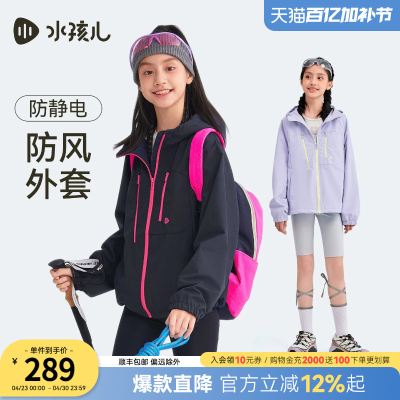 水孩儿女童外套厚春装新款青少年三防风衣小男童抗静电连帽上衣