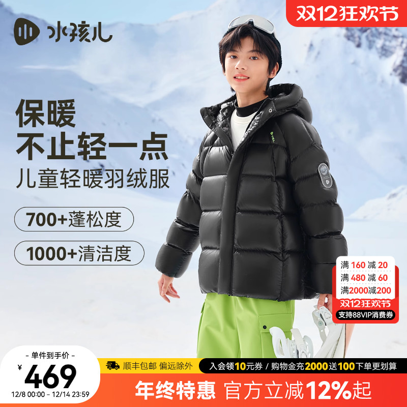 水孩儿抗静电羽绒服青少年厚外套