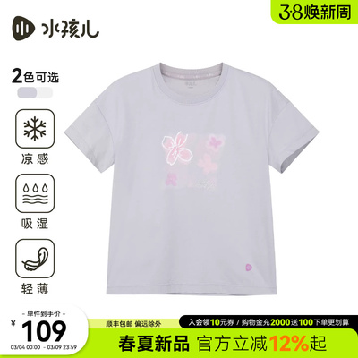 水孩儿女童速干短袖凉感印花T恤