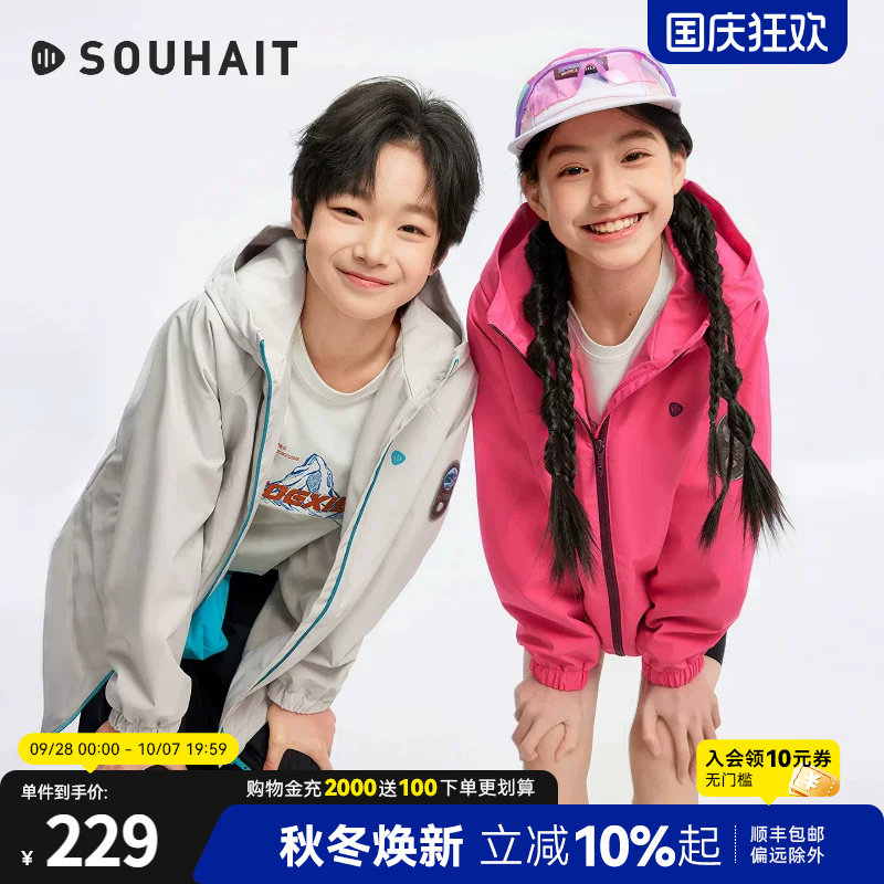 水孩儿男女童外套2026秋冬装风衣