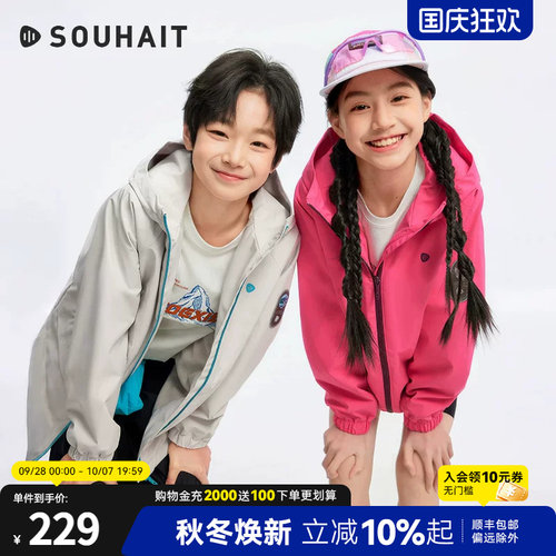 水孩儿男女童外套2026秋冬装风衣