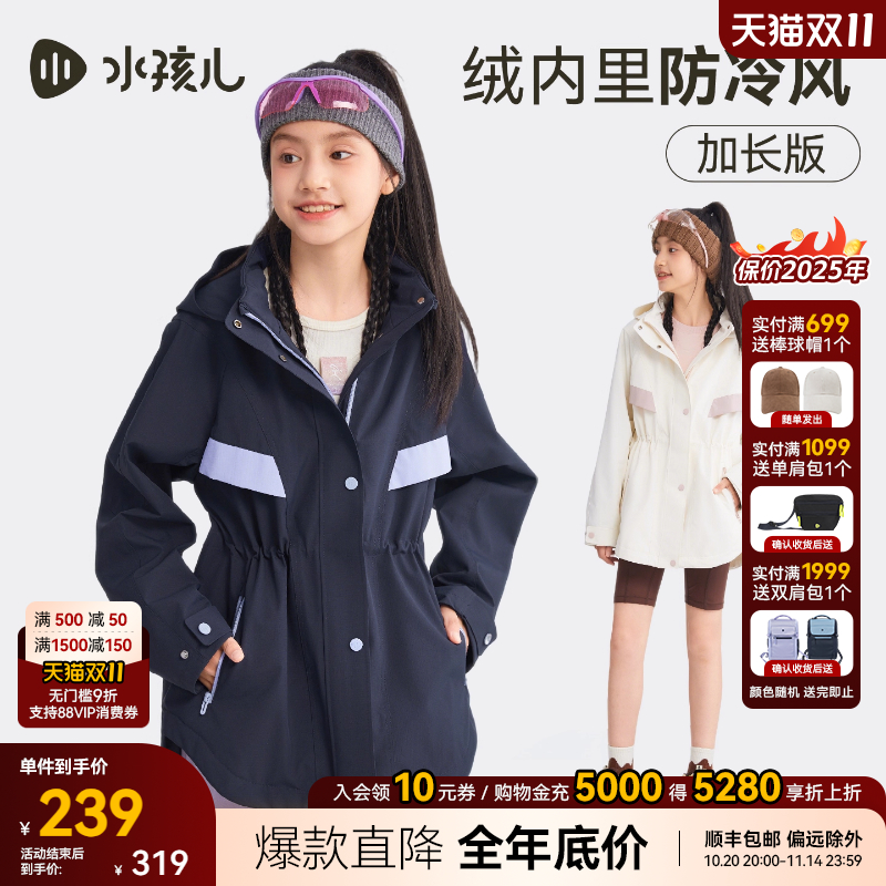 水孩儿童装女童外套2025秋季新品中大童厚风衣拒水防油污中长上衣