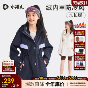 中大童厚风衣拒水防油污中长上衣 新品 水孩儿童装 女童外套2025秋季