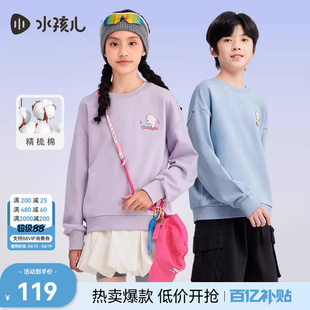 水孩儿童装卫衣女童热销秋季新品男童可爱套头上衣棉中大童圆领衫