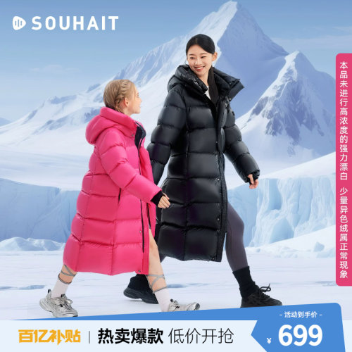 水孩儿童装鹅绒服青少年亲子外套