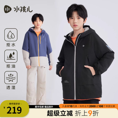 水孩儿男童春季外套大童休闲上衣