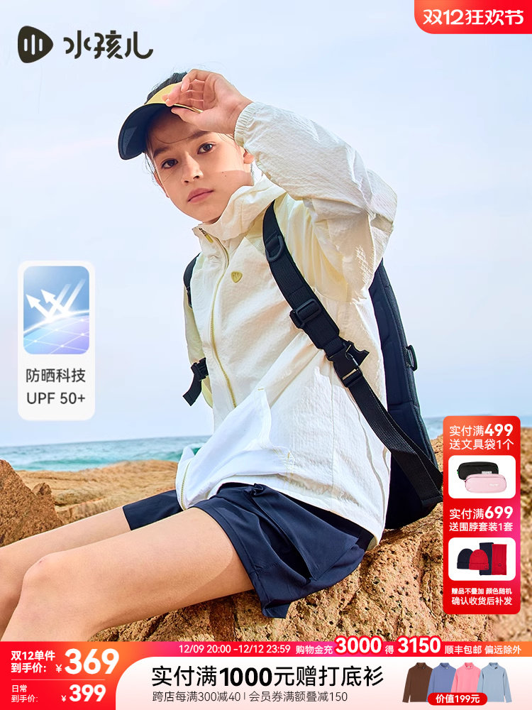 [UPF50+] 워터보이 아동 자외선 차단복 2024 봄 여름 신제품 라이트 메쉬 안감 남학생용 재킷