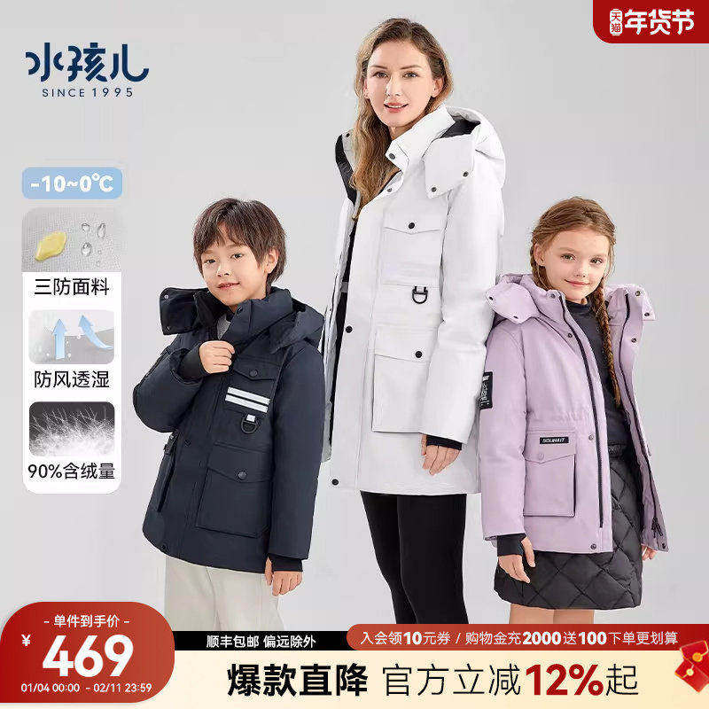 【三防透湿】水孩儿儿童羽绒服亲子中长款秋冬男女童羽绒衣,童装/婴儿装/亲子装,羽绒服,淘宝优惠券,粉丝福利购,淘宝优惠卷