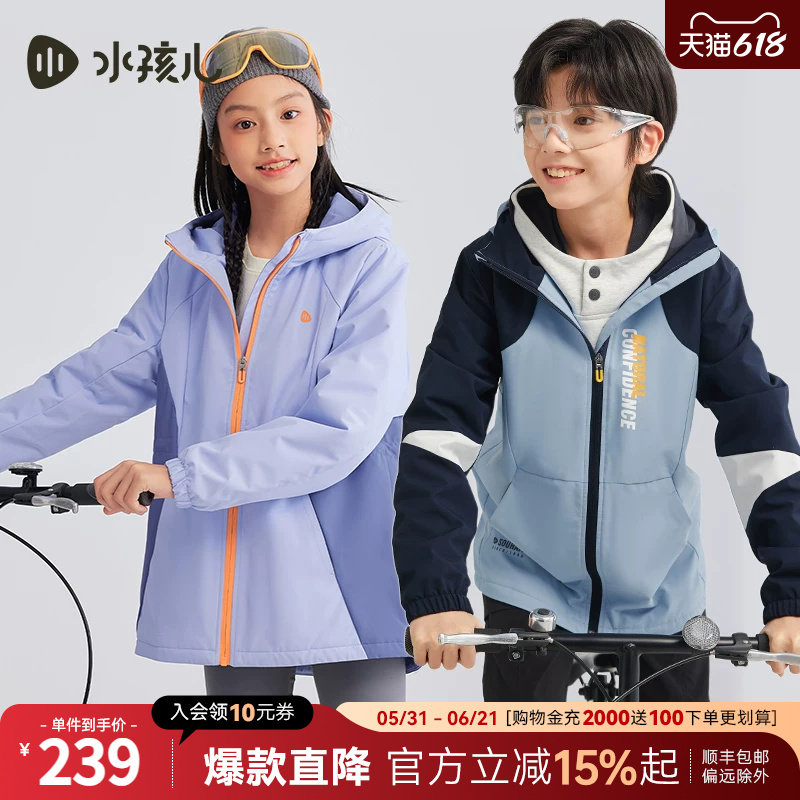 水孩儿儿童外套女童春秋装新品中大童三防风衣男童薄绒透湿连帽衫