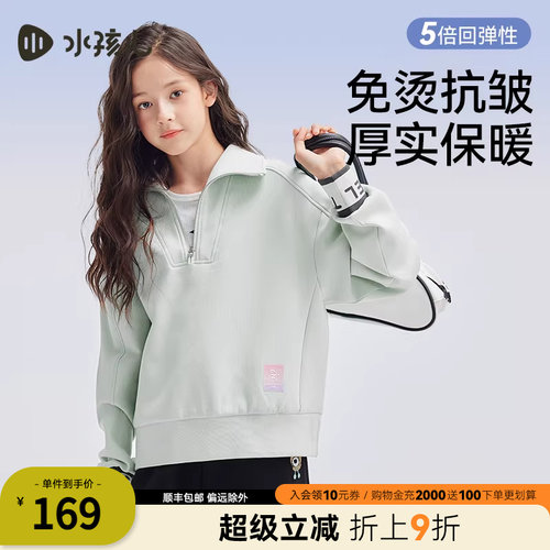 【5倍回弹性】水孩儿女童卫衣