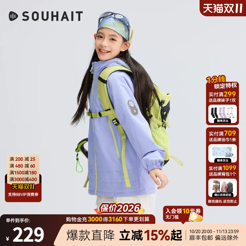 水孩儿童装外套加绒2026秋季新款拒水女大童户外厚风衣男童上衣