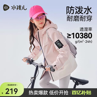 风衣26春装 户外高透湿 水孩儿儿童外套冲锋三防薄款 上衣 新款