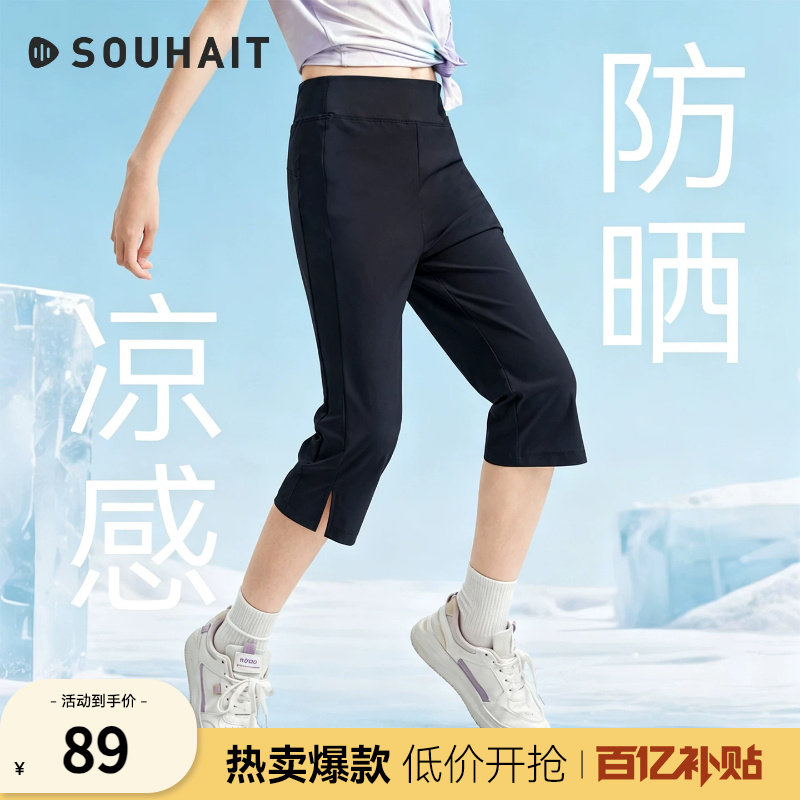 水孩儿女童短裤子薄款凉感七分裤图片
