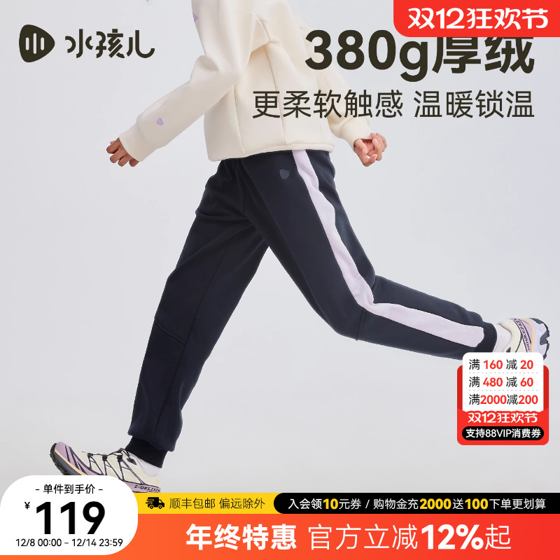 水孩儿童装加绒长裤男女童2025秋冬新品休闲运动风裤子一体绒卫裤