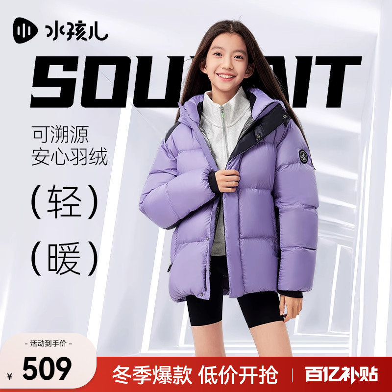 水孩儿儿童羽绒服短款鸭绒外套