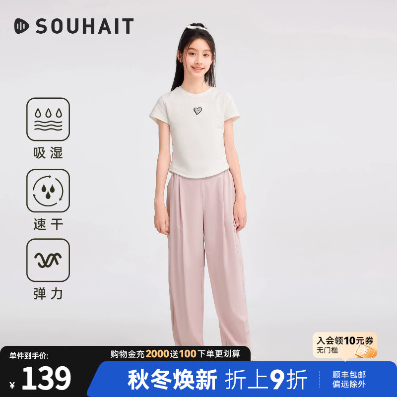 水孩儿儿童速干长裤透气弹力裤子图片