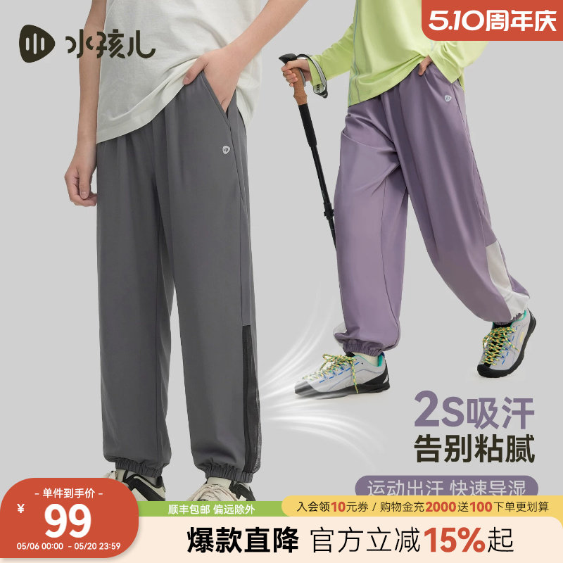 水孩儿童装速干裤子男童2026春夏薄款女童休闲裤亲子大童运动长裤