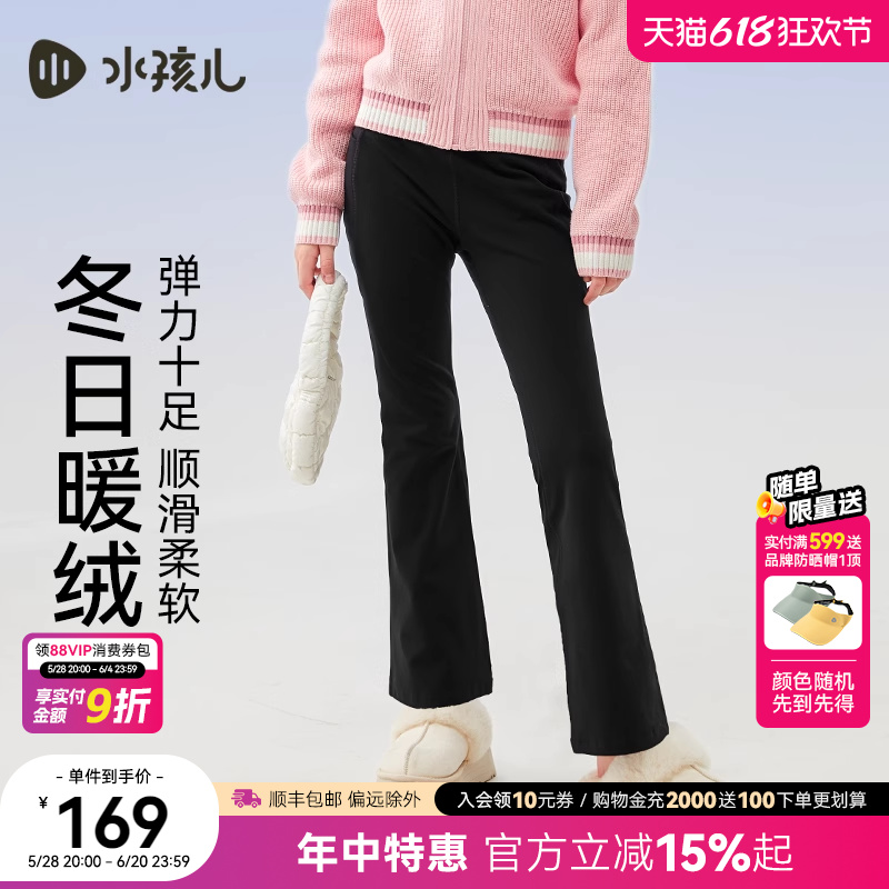 【弹力暖阳绒】水孩儿女童裤子秋冬新喇叭裤打底裤运动长裤