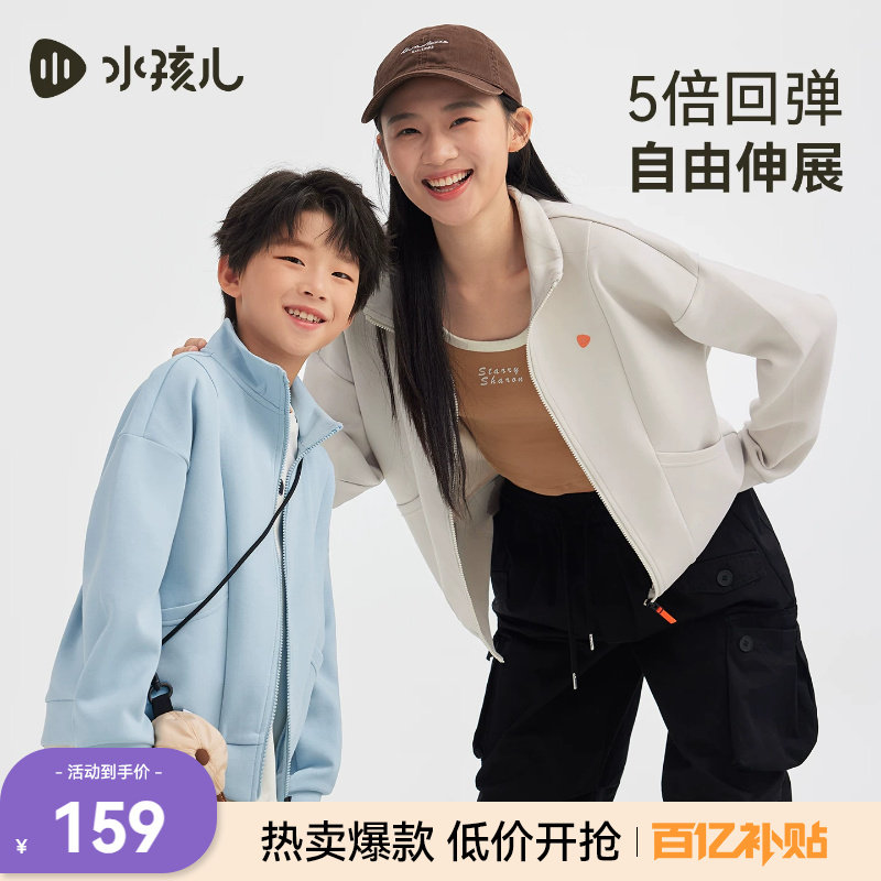 水孩儿儿童外套2026春季新款男女大童运动上衣亲子开衫高弹夹克衫