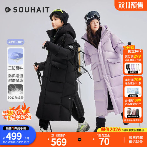 [亲子装]水孩儿三防加长款羽绒服