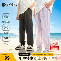 水孩儿儿童防晒裤裤子春夏装新品女童凉感男童薄款长裤物理防蚊裤