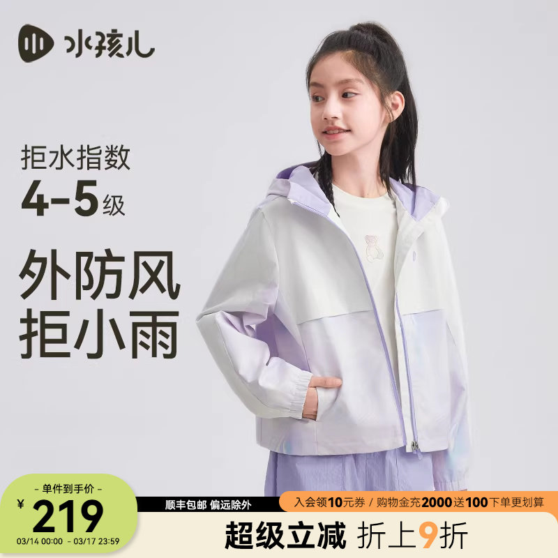 水孩儿童装女童外套薄款热销春装新品大童小清新上衣夹克三防风衣