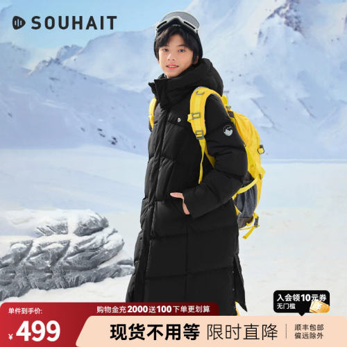 水孩儿童装长款羽绒服三防厚外套
