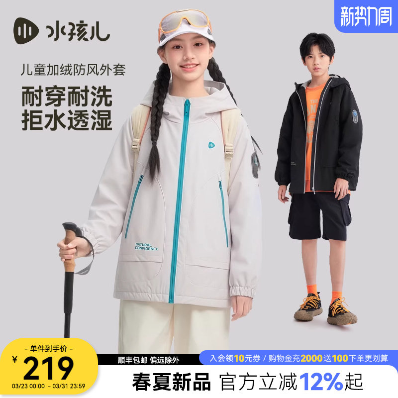 [拒水透湿亲子户外]水孩儿童装外套女26春装新款薄绒风衣男孩上衣