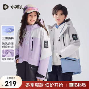 男女童加绒上衣厚防风衣 水孩儿儿童外套2025春秋新品 户外三防