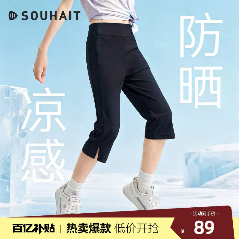 水孩儿女童短裤子薄款凉感七分裤										