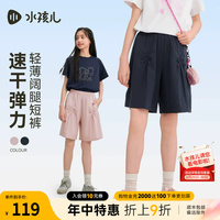 水孩儿童装速干短裤女童2026夏季新款高弹力阔腿裤大童透气薄裤子