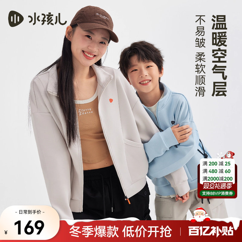 水孩儿儿童外套2025秋季新品男女大童运动上衣亲子红色高弹夹克衫