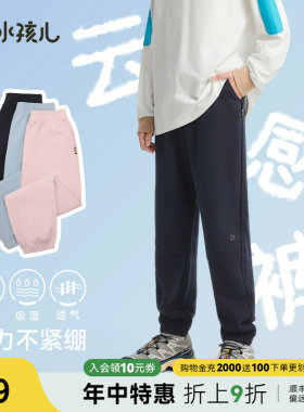水孩儿童装运动长裤中大童薄裤子
