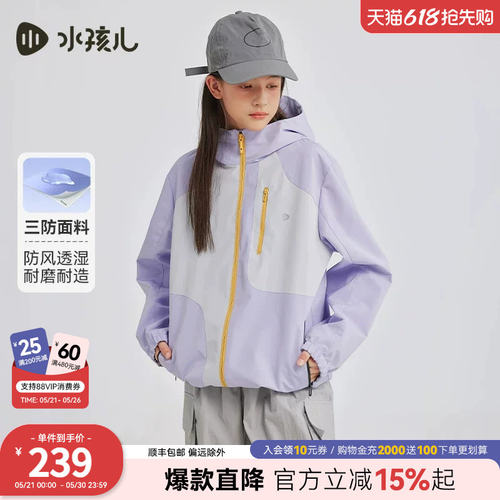水孩儿童装三防外套亲子装薄风衣
