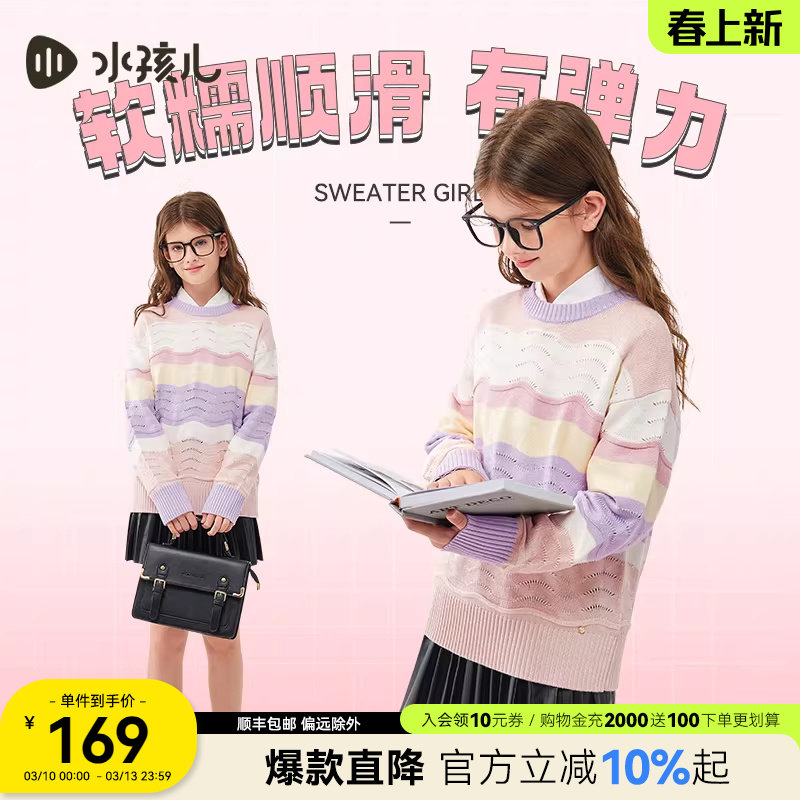 水孩儿女童针织衫春秋装新品中大童套头毛衣时尚圆领打底衫上衣