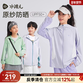 棉感皮肤衣防晒服 新品 原纱防晒衣 水孩儿儿童外套薄2025夏装