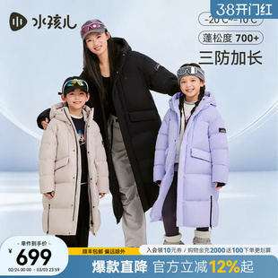 [大码亲子装]水孩儿长款羽绒服女童2025冬季新品男大童三防厚外套