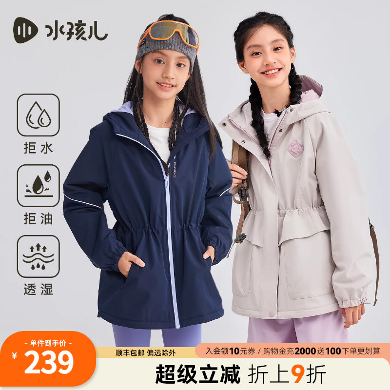 水孩儿童装加绒外套女童春装新款青少年三防透湿厚风衣初中生上衣