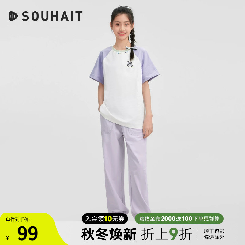 水孩儿儿童防晒凉感长裤弹力裤子